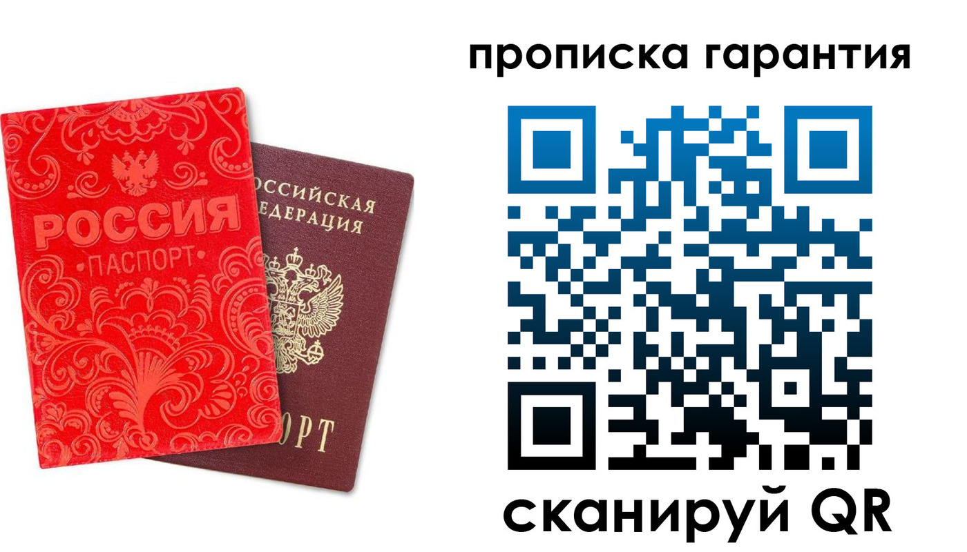 прописка в Бугульме