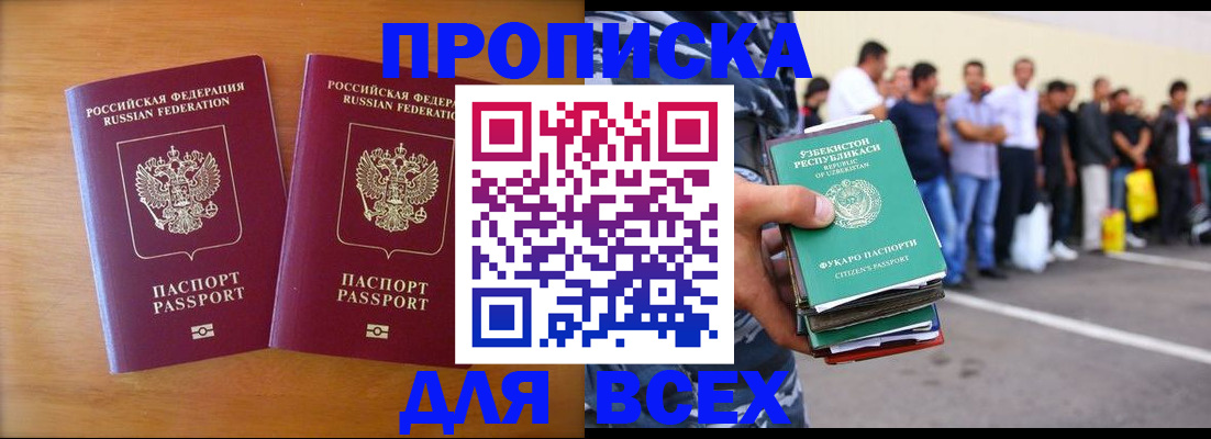 временная прописка в Бугульме