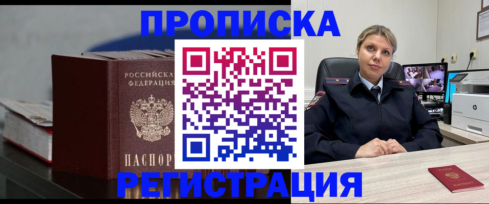 пропишу в квартире в Бугульме
