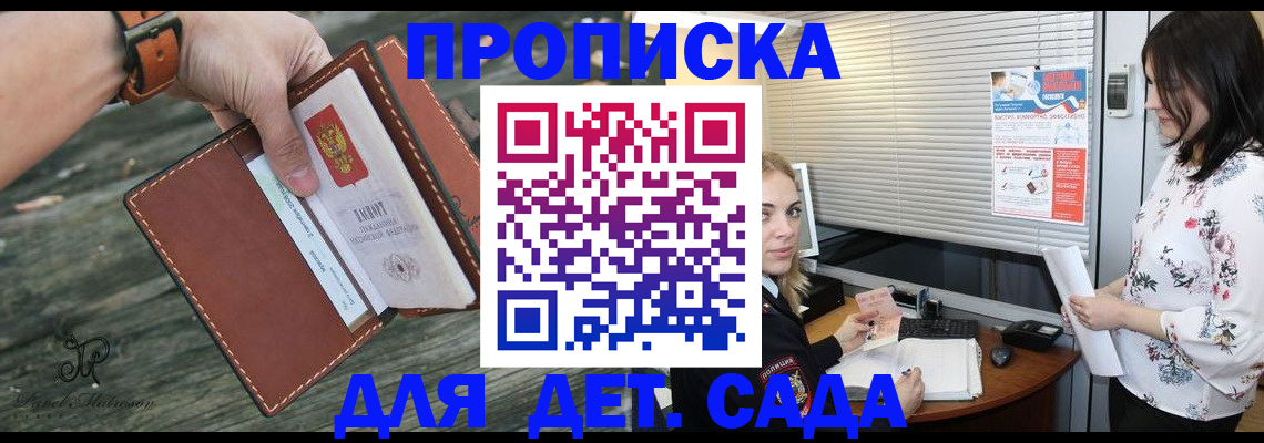 прописка для военкомата в Бугульме
